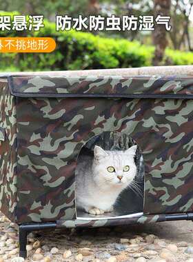 流浪猫户外喂食屋遮雨棚喂食器防雨棚户外投喂流浪猫棚猫窝防水布
