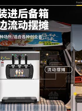 23台软冰淇淋机机糕商用立式小型甜筒雪式三色冰激凌机全自动大产