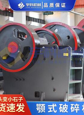 PE颚破混式破碎机建筑垃碎石机水泥花岗岩524凝土粉圾碎机小型碎