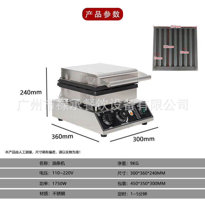 Eight fried dough sticks crispy machine MAGA-102 stall snack machine equipment scone machine commercial sausage electric heating oil machine fried dough sticks