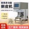 Intelligent rolling machine Xijiade's same style dumpling wrapper machine imitation hand-made steamed dumpling wrapper dumpling machine bun wrapper machine manufacturer