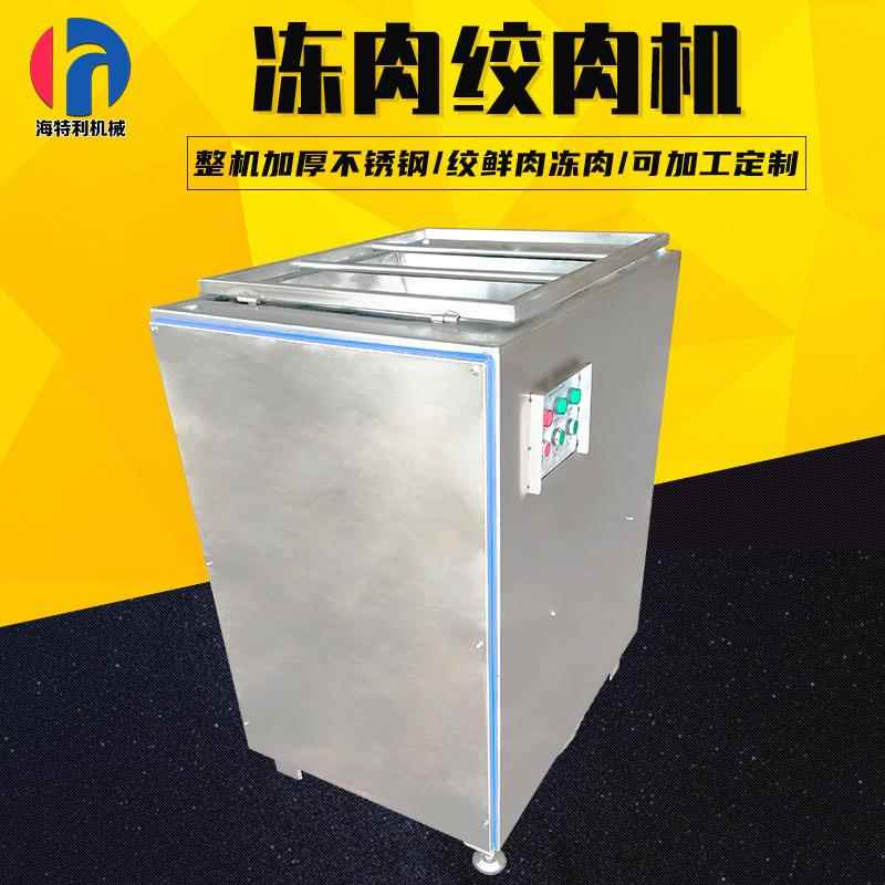 鲜冻肉绞肉机商用碎肉机灌肠肉馅鲜肉冻肉绞肉机多功能立式绞肉机 - 图0