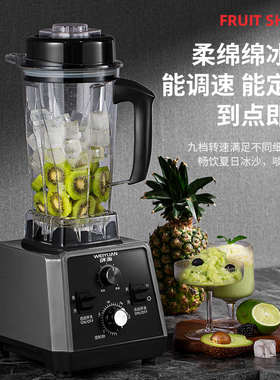 德国味源商用破壁机奶茶店摆摊家用沙冰专用刨冰榨汁豆浆破冰沙机