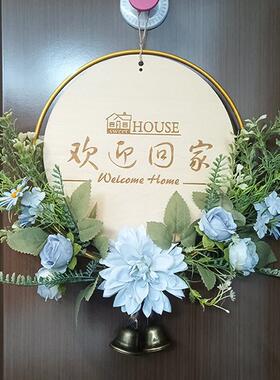 免打孔墙面装饰品花环欢迎回家入户门牌仿真花儿童房墙上遮丑