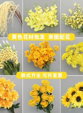 黄色彷真花婚礼婚庆道具黄玫瑰装饰布置假花向日葵假花艺花材