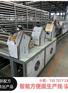 定制喷淋系统方便面面机生产线热干面机器太和板面生产线