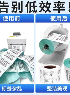 V5Pro免纸筒标签回卷器服装洗水唛回卷机条码纸打印回绕器打印机