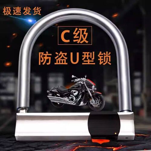 电动车防盗u型锁专用锁电瓶摩托车锁车大锁自行车单车车锁三轮车U - 图2