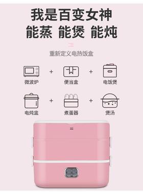 电热饭盒可插电加热保温蒸饭热饭菜带饭热饭神器上班族自热便携桶