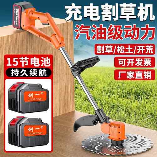 创一锂电割草机除草手持式小型打草机多功能大功率松土机家用 - 图0