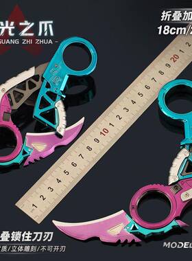 APE通用传家宝猛禽之爪荧光之爪折叠合金爪金属模RTO型 刀摆件X18