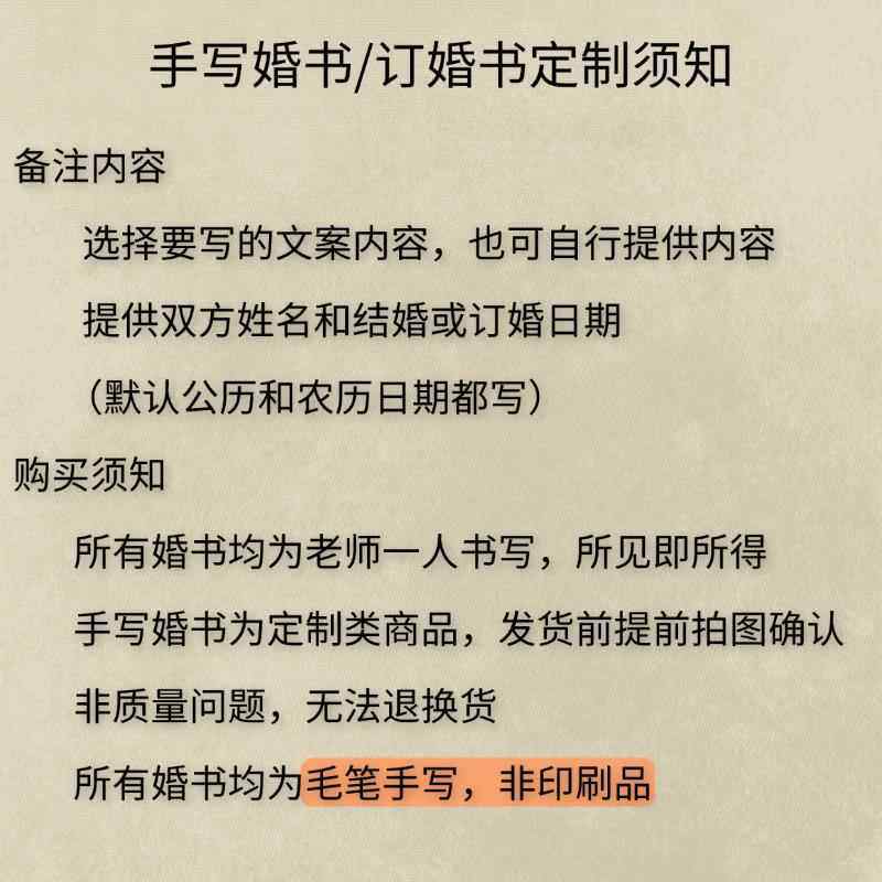 易桐书房中式粉色纯手写订婚书结婚简约相框摆台高级覆古婚书定制,淘宝优惠券,粉丝福利购,淘宝优惠卷