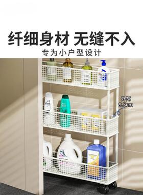 *卫生间夹缝置物架门后超窄缝隙收纳柜浴室极窄小推车款