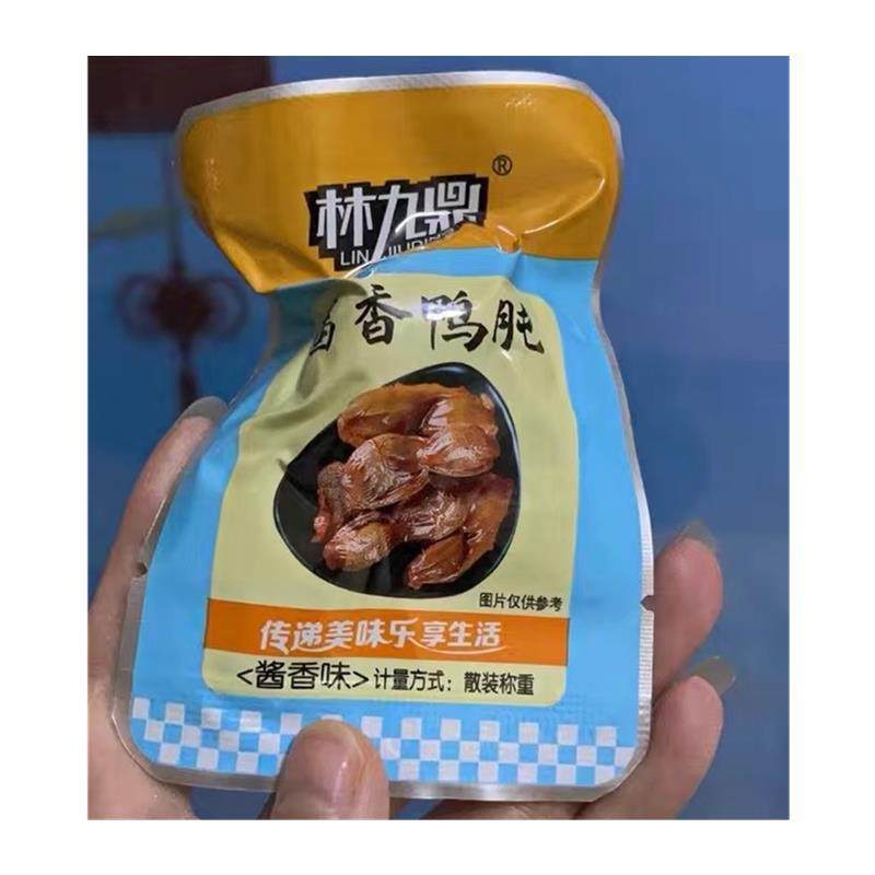林九鼎鸭肫卤味香辣酱香小包装熟食鸭胗鸭肚休闲肉类手撕小零食,淘宝优惠券,粉丝福利购,淘宝优惠卷