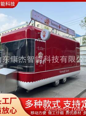 康派网红街区移动售卖餐车特色咖啡奶茶早餐车欧翼门飞翼餐车外贸