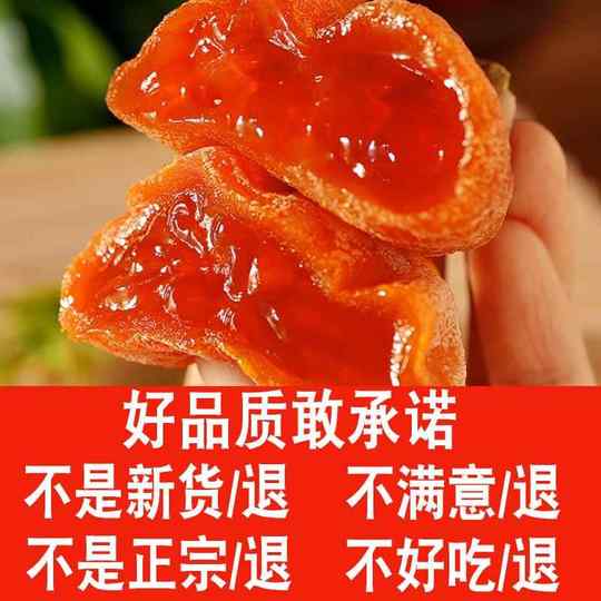 Authentischer frostiger Kaki-Kuchen in Spezialqualität, unabhängige kleine Verpackung, Geschenkbox, offizieller Flagship-Store für neue Kakis von Liuxin