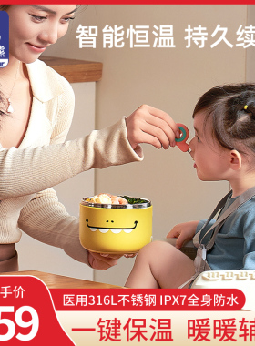 小白熊恒温碗婴儿辅食碗保温碗儿童充电餐盘免注水宝宝加热碗智能