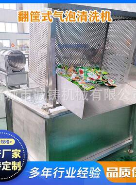 翻筐式气泡洗菜机净菜加工商用多功能清洗机果蔬肉类自动气泡清洗