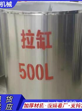 304不锈钢拉缸漆料储存罐乳胶搅拌罐1000l涂料分散缸