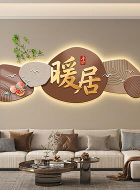 家和万事兴led带灯画轻奢客厅装饰画沙发背景墙挂画壁画简约现代