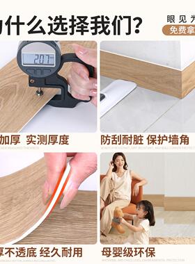 踢脚板自粘踢脚线 线pvc塑料遮丑装饰自己安装墙贴防水防潮墙贴角