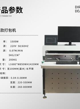 智能电商快递袋打包机台式自动电商云仓ERP贴投袋封口打包机快