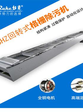 回转式格栅除污机 机械格栅反捞式污水格栅
