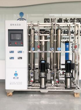 卓水越250L超纯水设备+混床 企业厂家用超纯水设备
