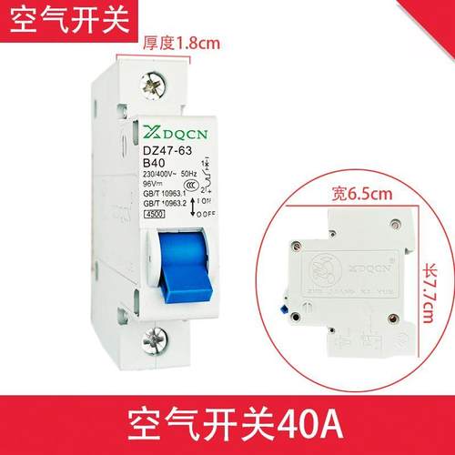 电动车瓶车专用小型断路器空气开关DZ47-63 B32直流空开72V - 图0