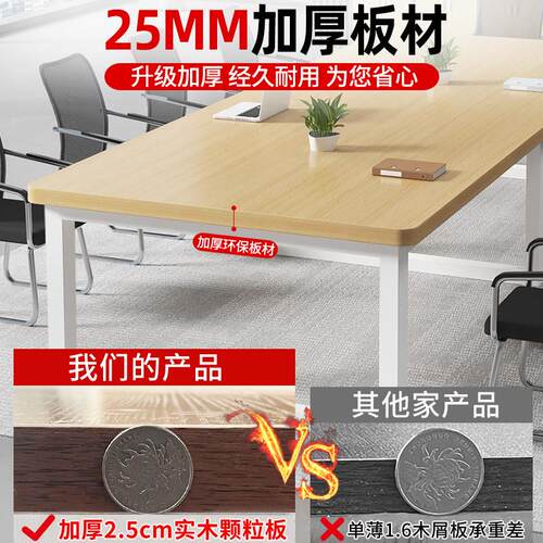 会议桌长桌简约现代长条桌子工作台小型办公室长方形洽谈桌椅组合 - 图0