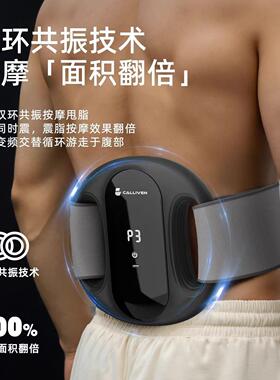 CALLIVEN筋膜环揉腹仪甩脂机瘦肚子运动健身大肚腩捏腹部按摩仪器