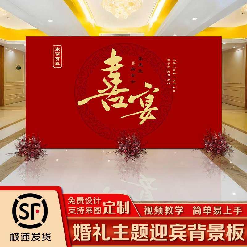 结婚背景墙迎宾kt板定制订婚回门答谢宴场景装饰喜字婚礼布置套餐,淘宝优惠券,粉丝福利购,淘宝优惠卷