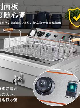 商用单缸大容量17L20L30L电油炸炉220V大功率电炸锅带油阀大炸篮