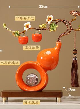 意水视Y2416晶葫芦事事如福禄摆新中式高档家件居客厅玄关电柜装