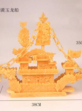 高档天然器玉雕龙船一摆风顺玉家居工艺礼品帆饰玄关酒柜创意客厅