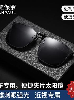 套夹在近视眼镜上的墨镜男士开车专用可套近视镜偏光女太阳镜夹片