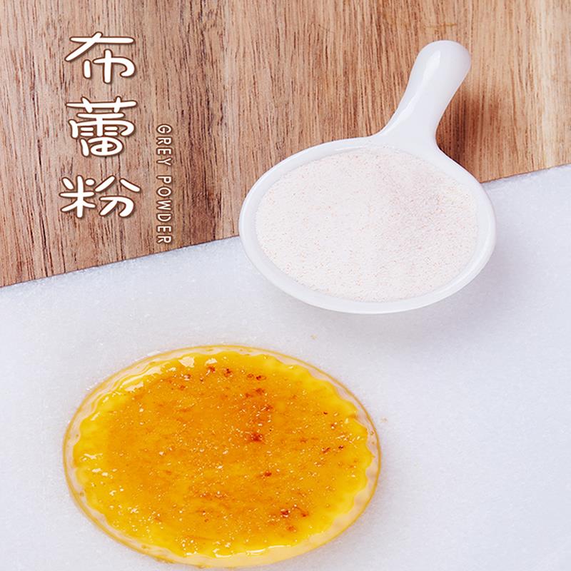 布蕾粉1KG奇乐斯布蕾粉法式焦糖烤布蕾蛋糕粉果冻甜品波波茶奶茶