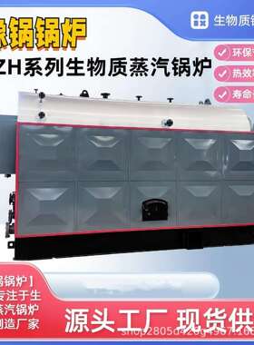 卧式生物质颗粒蒸汽锅炉气压稳定节能成本低环保工业燃煤环保节能
