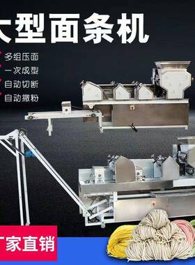 2024新型全自动鲜湿面条机多功能压面机大型自动爬杆挂面机