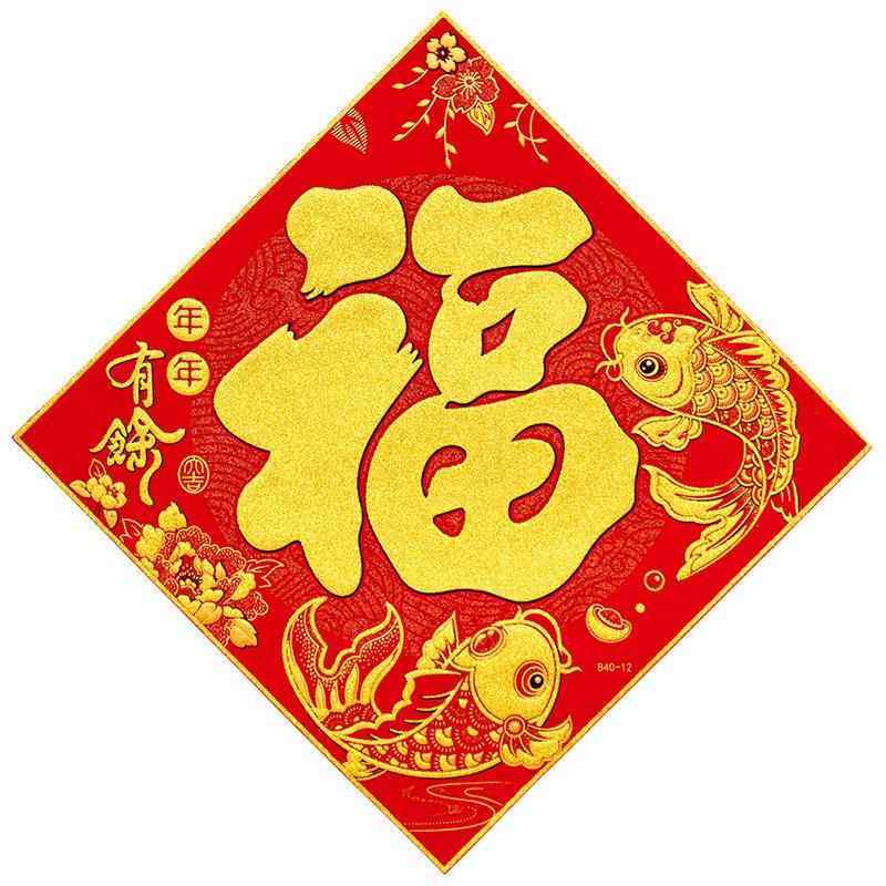2026马年福字门贴过新年货春节新年创意装饰品贴墙绒布大门全背胶,淘宝优惠券,粉丝福利购,淘宝优惠卷