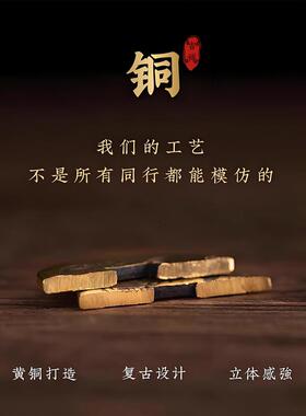 真品加厚纯铜压门槛五帝钱解决卧室卫生间入户门对门铜钱平安好运