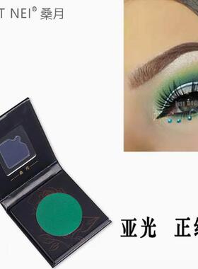 S色UEEI HFO哑光绿眼影单色浅绿正N绿T亚光草绿舞台舞蹈表演艳绿