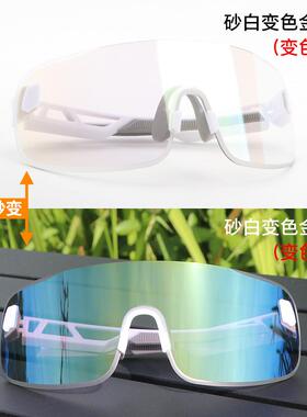 护目镜感光变色骑行骑行太阳眼镜
