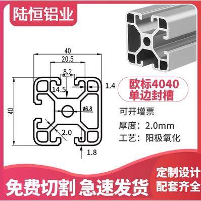 工业铝型材欧标3030/4040铝合金铝材40*40流水线国标框架角铝配件,淘宝优惠券,粉丝福利购,淘宝优惠卷