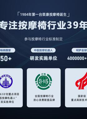 高档荣康K豪2S按多摩椅家用全揉捏身全自动小型功能智能华按摩沙
