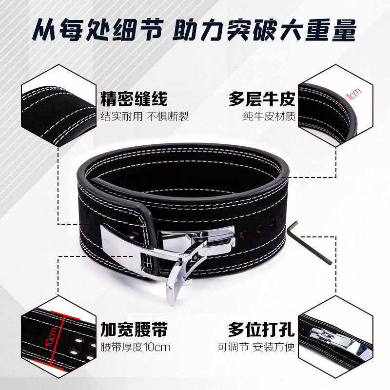 力量举健身腰带深蹲硬拉四层牛皮男女举重杠杆扣健身腰带护腰带,淘宝优惠券,粉丝福利购,淘宝优惠卷