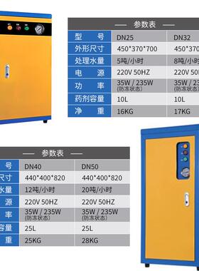 商用智能反渗透阻垢机水垢防机组140垢设备装置酒店控馆生活水防