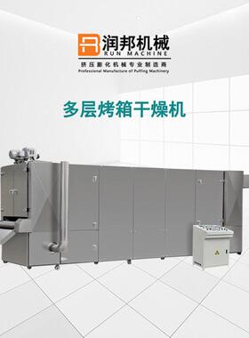 厂家销售系列多层烤箱干燥机干燥设备 蔬菜烘干机 温滚筒烘干机