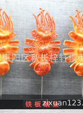 仿真铁板鱿鱼模型轰炸大鱿鱼铁章鱼海鲜烧烤串夜市美食街菜品食物
