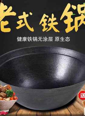 传统农村大铁锅商用特大号加厚老式铸铁锅家用柴火灶台炒菜生铁锅